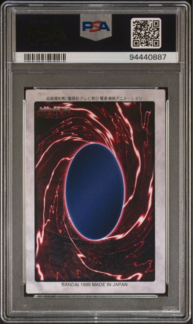 鑑定品 PSA9 】 極美品 青眼の白竜 初期 バンダイ 1999年 - メルカリ