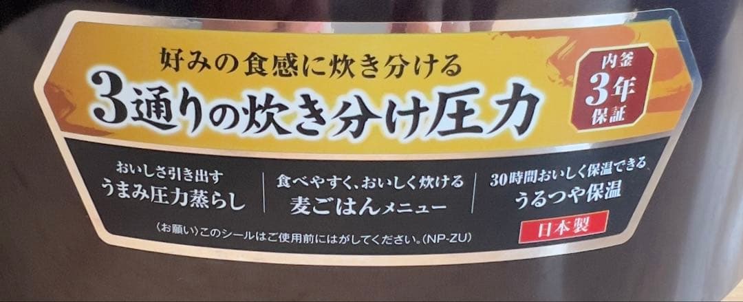 象印 NP-ZU18 炊飯器 10合ジャンク、釜のみ 象印 NP-ZU18 炊飯器 10合