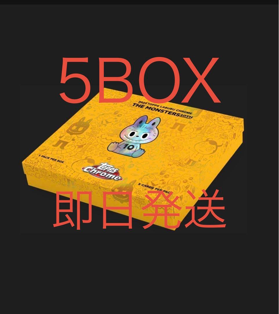2025 Topps Chrome Labubu 5box　新品・未開封 2025 Topps Chrome ラブブ 5box 新品未開封シュリンク付き｜Yahoo
