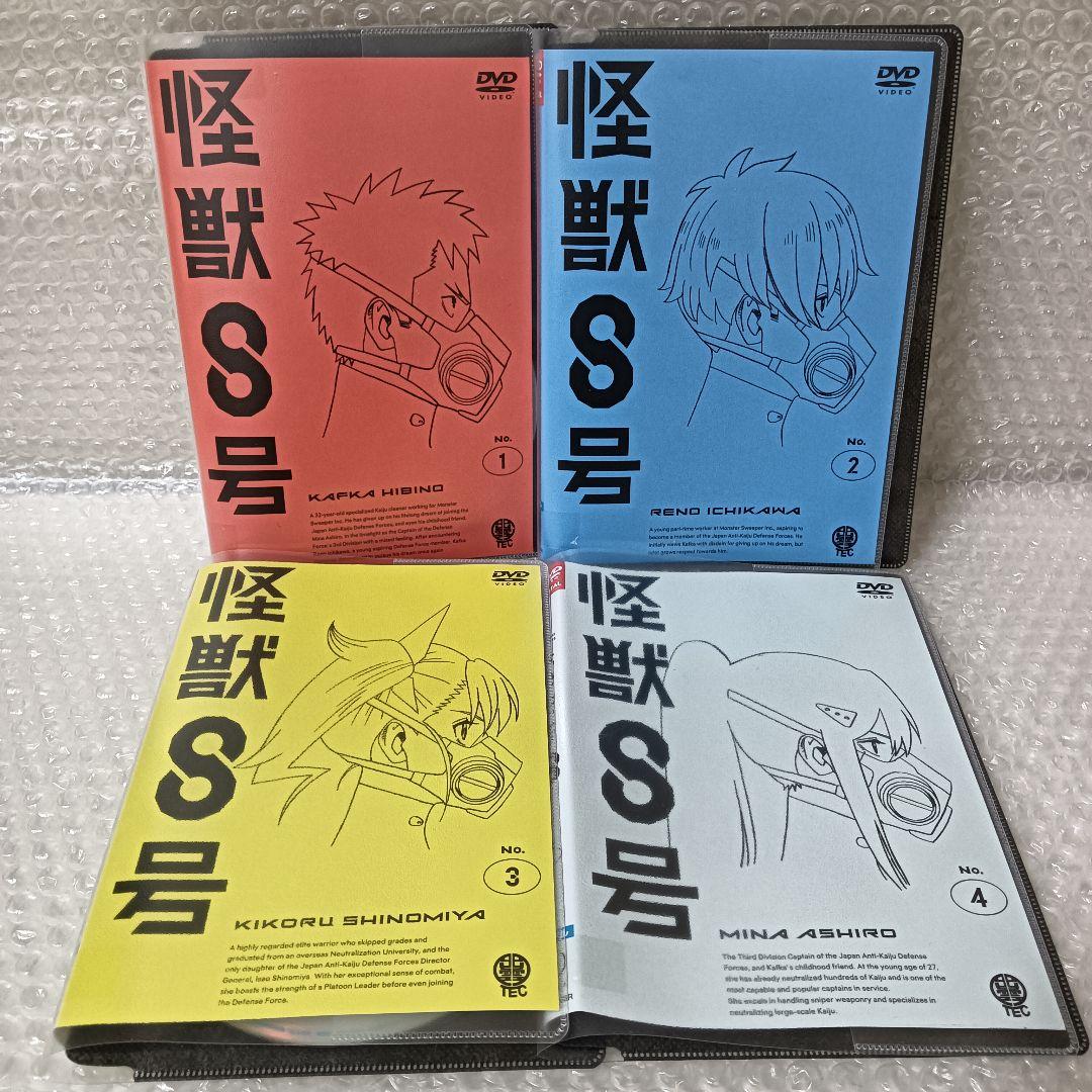 怪獣8号 DVD アニメ 全巻 日比野カフカ 亜白ミナ 市川レノ 保科宗四郎