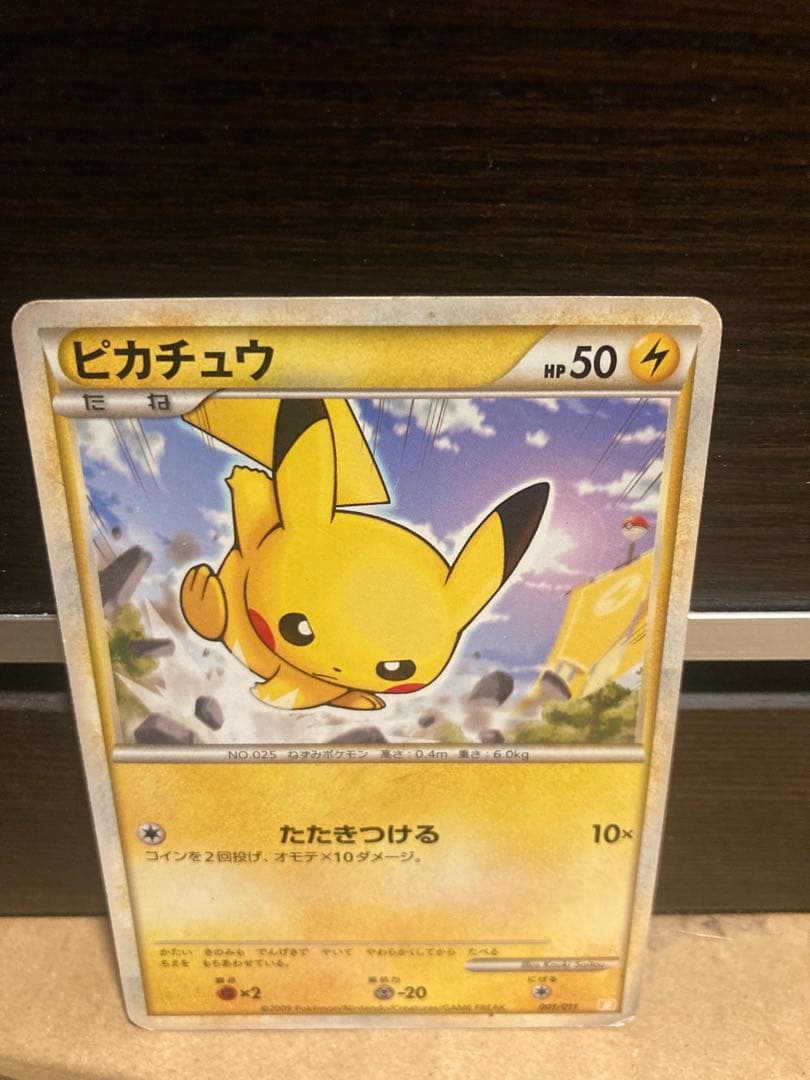 ピカチュウ ポケモンカードゲーム バトルスタートデッキ ライチュウ B