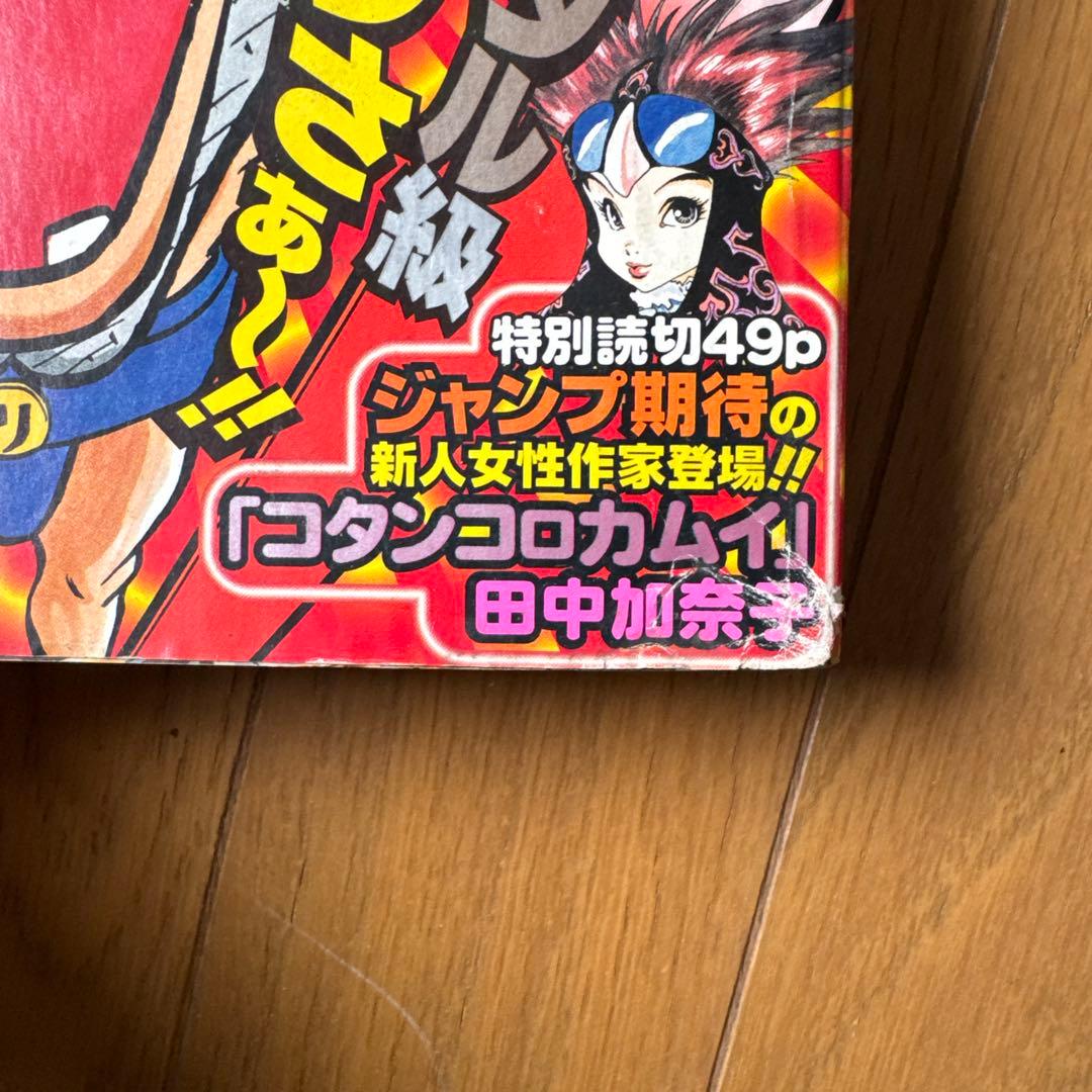 週刊少年ジャンプ1998年8号】遊戯王表紙・COWA・ONE PIECE掲載号