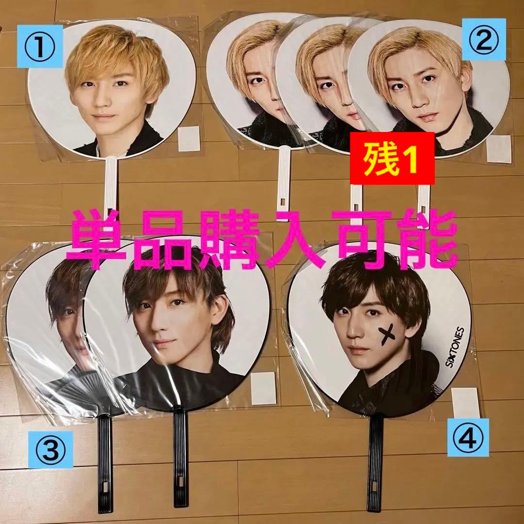 SixTONES 京本大我 うちわ 【単品購入も可能】 京本大我 うちわ SixTONES ドームツアー2025 YOUNG OLD - メルカリ