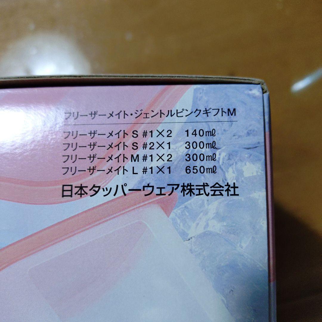 タッパーウェア フリーザーメイト ジェントルピンクギフト M - メルカリ
