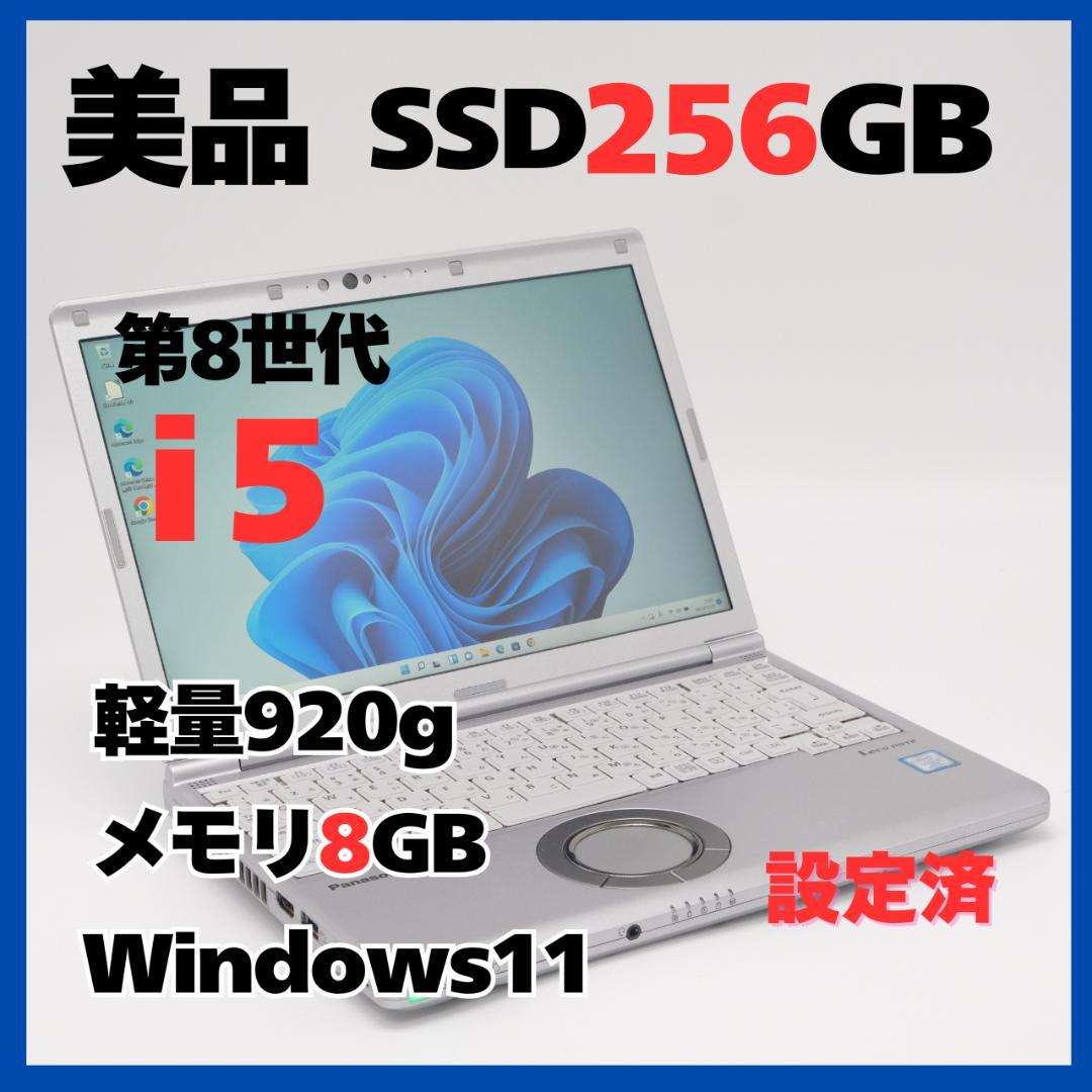 Windowsノート本体 Panasonic CF-SV7 i5/8GB/256GB Windows11 Panasonic Let's note CF-SV7 Intel Core i5-8350U SSD 256GB RAM 8GB