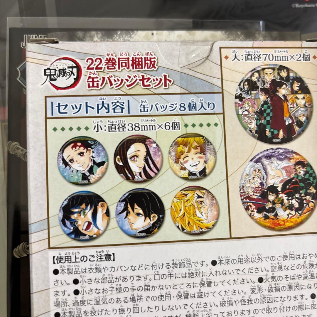 新品】鬼滅の刃 全巻セット Qposket フィギュア+特装版+収納ボックス