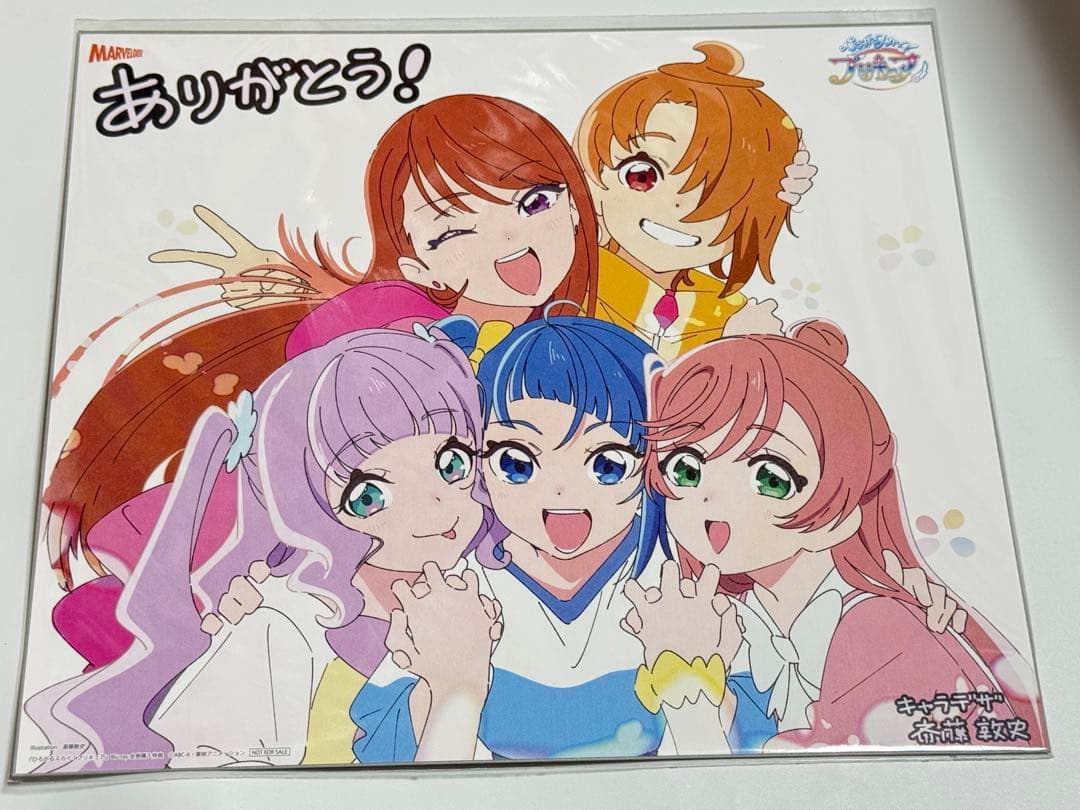 ひろがるスカイ！プリキュア 全巻購入者特典「斎藤 敦史描き下ろし