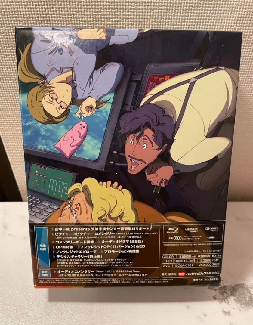 プラネテス Blu-ray Box 5.1ch Surround Edition