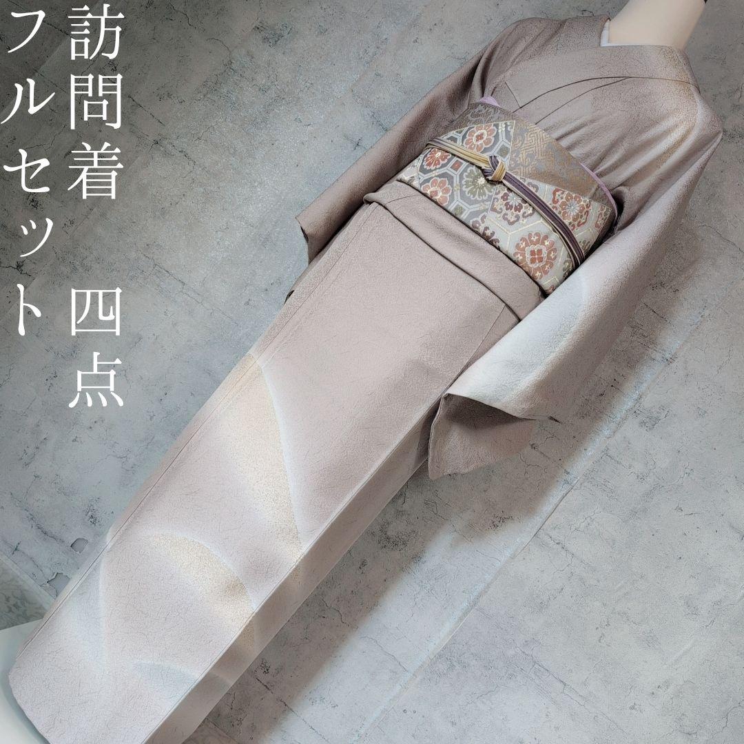 訪問着　フルセット　着物　正絹　金彩加工　おしとやか　シンプル　F8 金彩加工 訪問着レンタルセット｜結婚式や式典に最適 - 和遊館丸豊