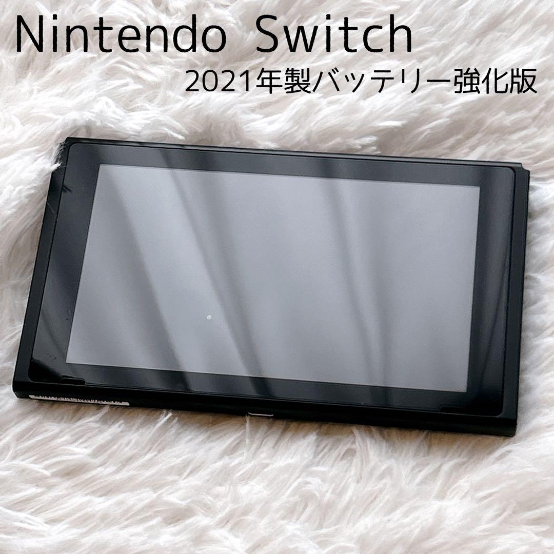 【美品】Nintendo Switch バッテリー強化版 2021年 美品 Nintendo Switch バッテリー強化版 2021年 - メルカリ