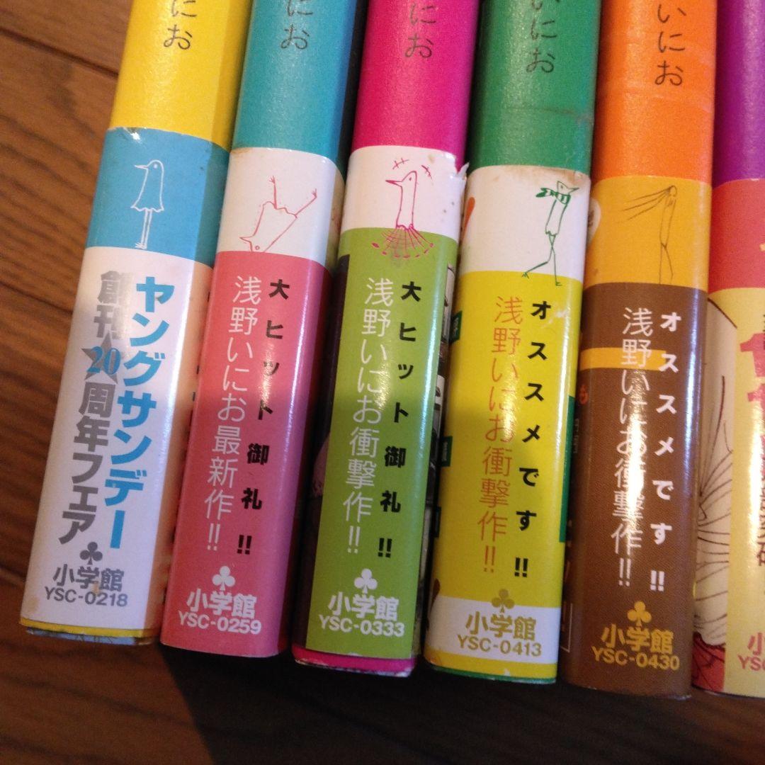 おやすみプンプン 全巻セット 浅野いにお 初版 帯付き 完結 全13巻