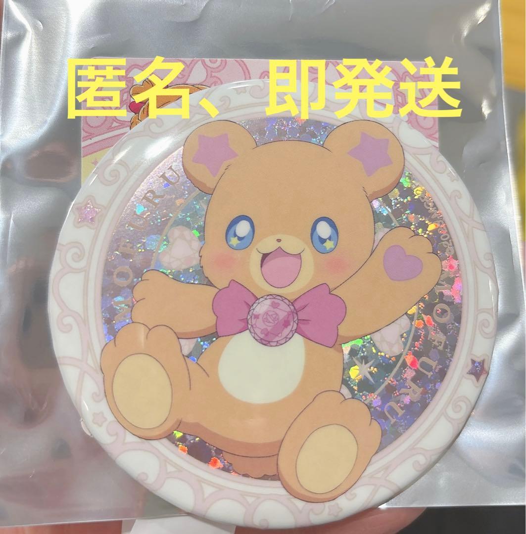 ブルジュラ 缶バッジ 魔法つかいプリキュア モフルン まほプリ2 - メルカリ