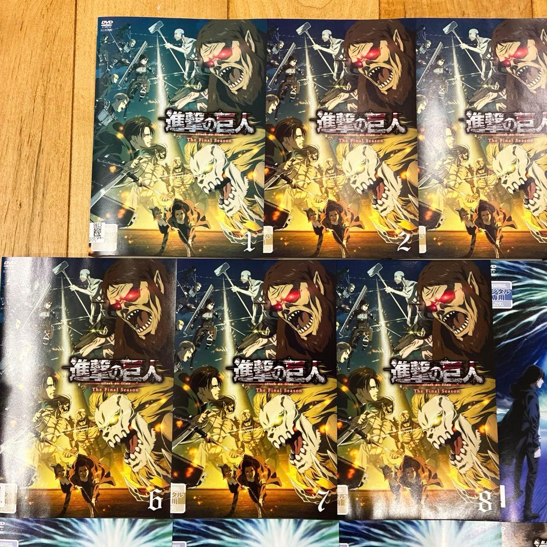 進撃の巨人 The Final Season 全17巻セット DVD 匿名配送 - メルカリ
