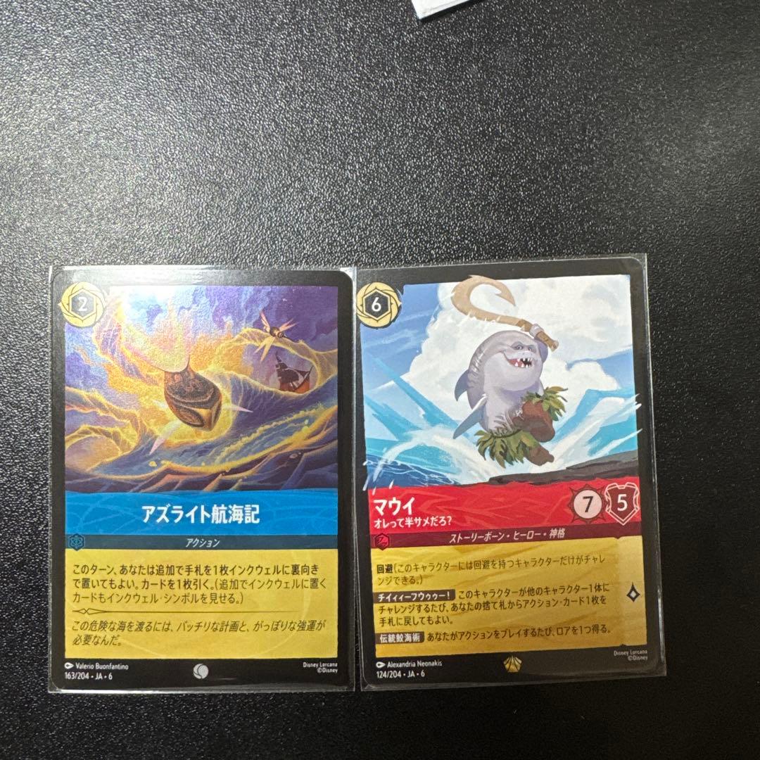 ロルカナ マウイ オレって半サメだろ？ 大いなるアズライト アズライト