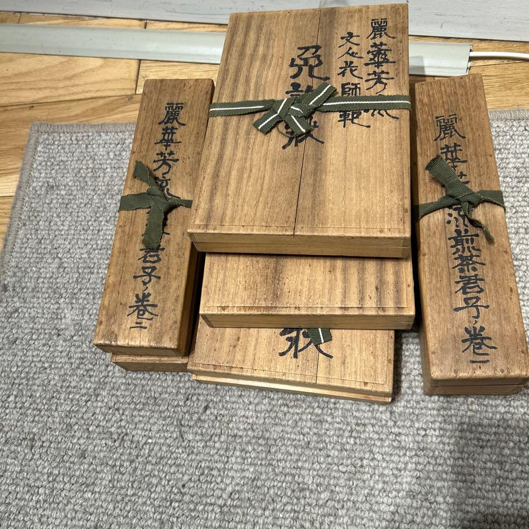 山口麗華芳流煎茶君子巻き 免許状 五箱 希少品