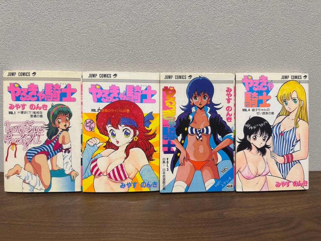 【希少品】やるっきゃ騎士 全11巻セット《オマケ付き》