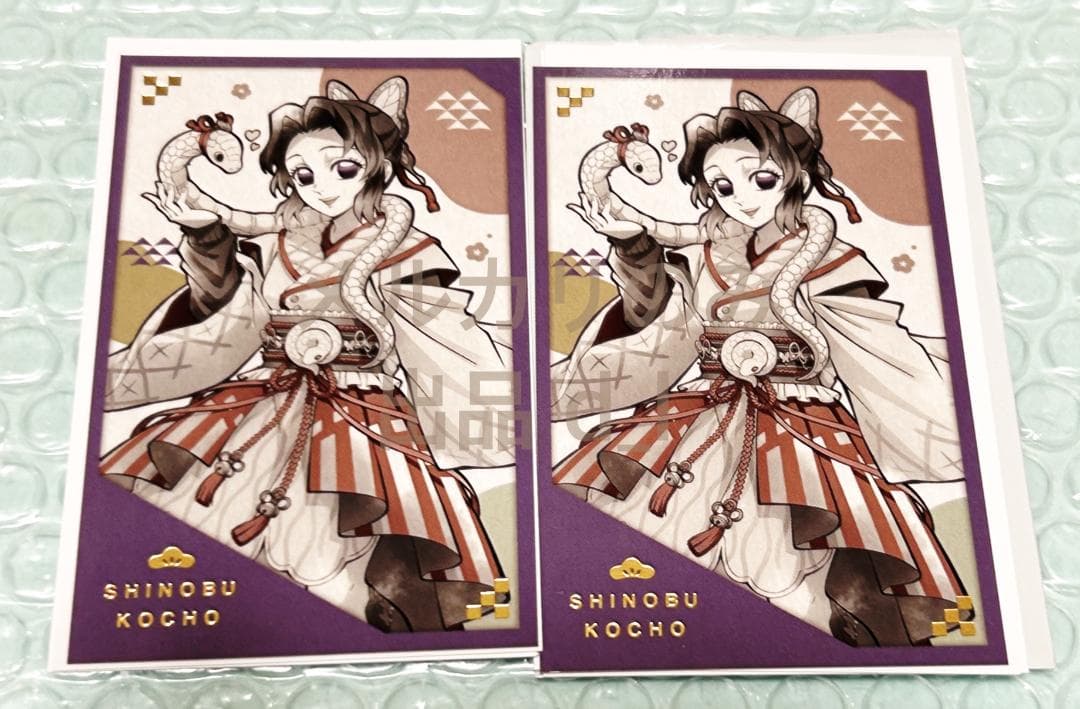 2枚セット》鬼滅の刃 干支 2025 巳年 ランダム フォトカード 胡蝶