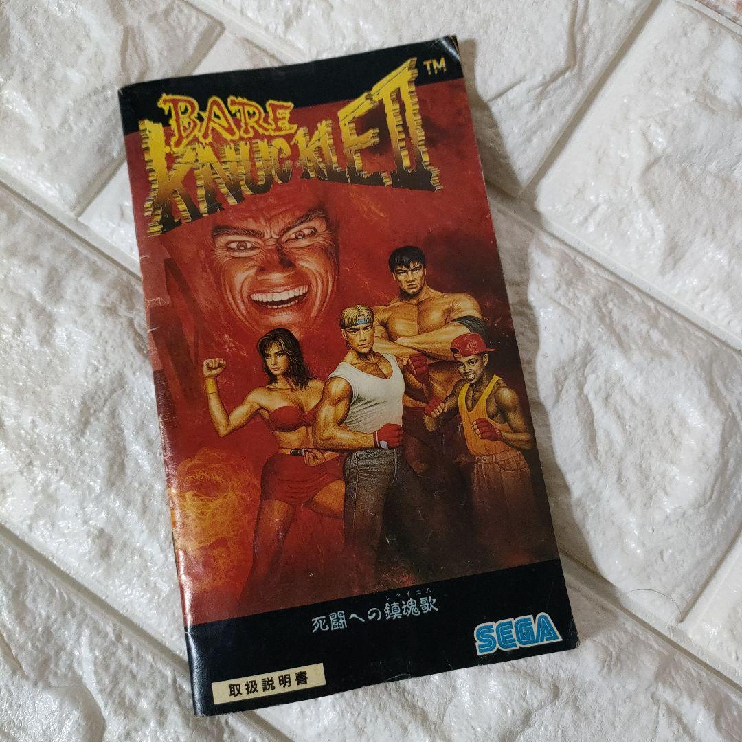《SEGA ゲーム》★メガドライブ『ベア・ナックルII 死闘への鎮魂歌 ※中古