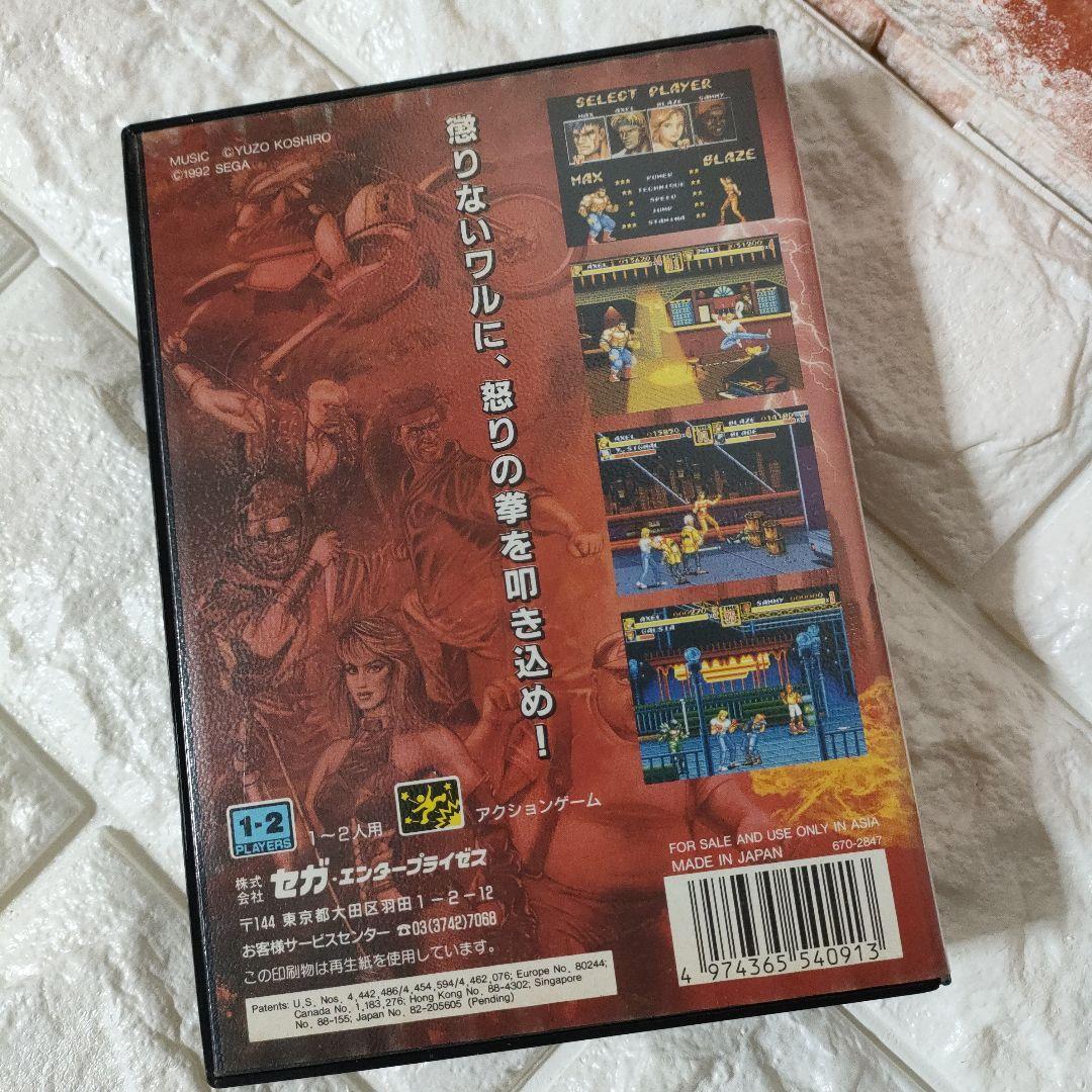 《SEGA ゲーム》★メガドライブ『ベア・ナックルII 死闘への鎮魂歌 ※中古