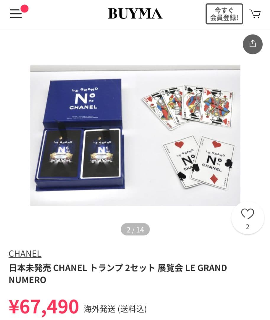 CHANEL LE GRAND N° DE CHANEL トランプ - メルカリ