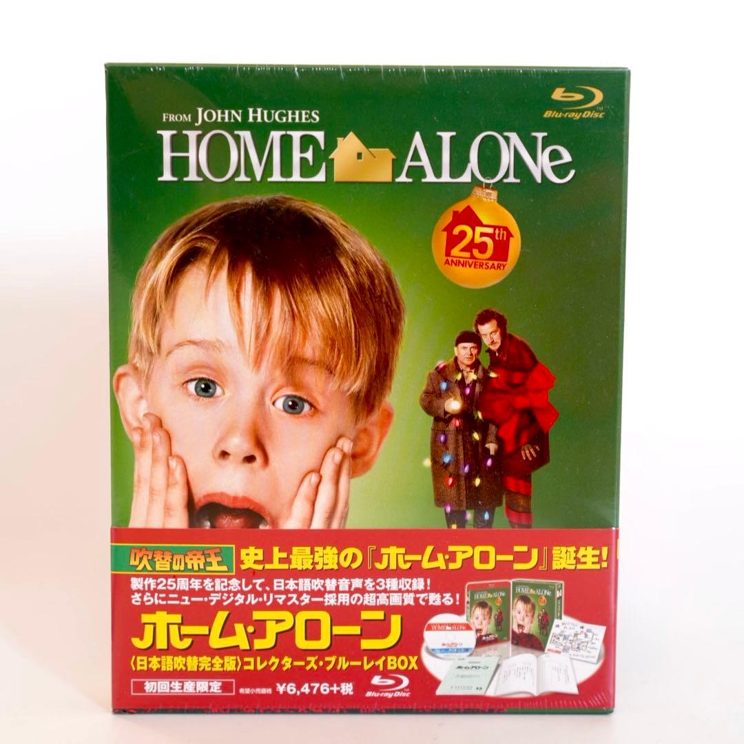 ホーム・アローン(日本語吹替完全版)コレクターズブルーレイBOX(初回