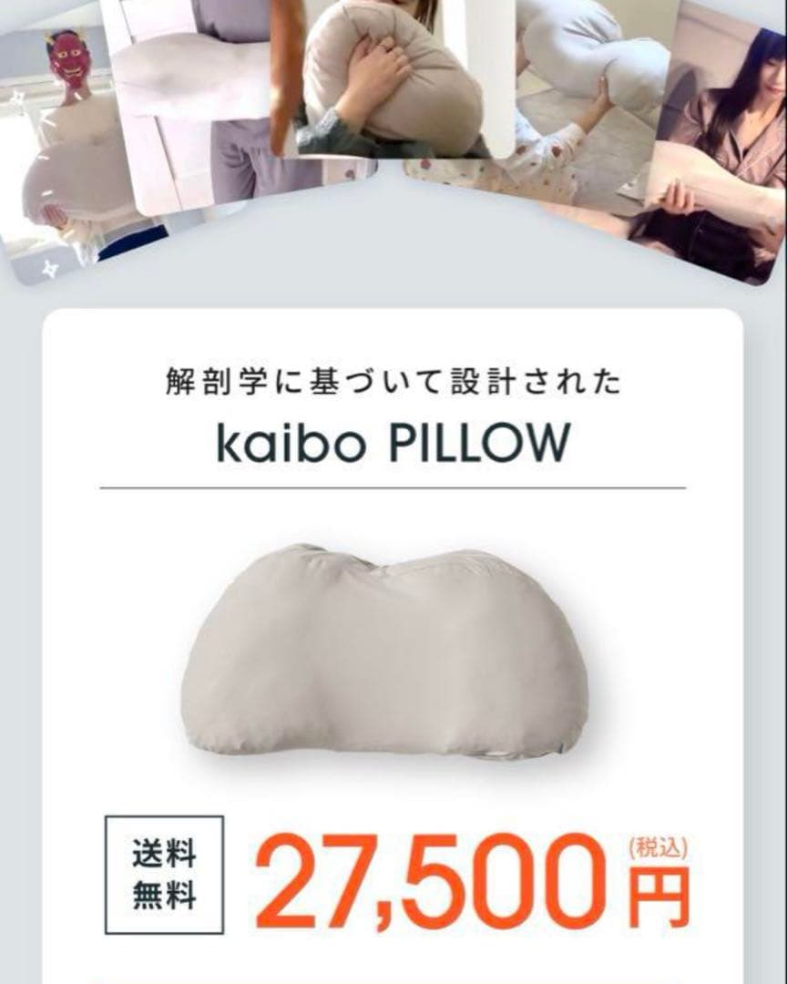 【新品未使用】 kaibo 整体枕 kaibo_official 整体院を経営されている専門家が、 本当に“治せる枕”を