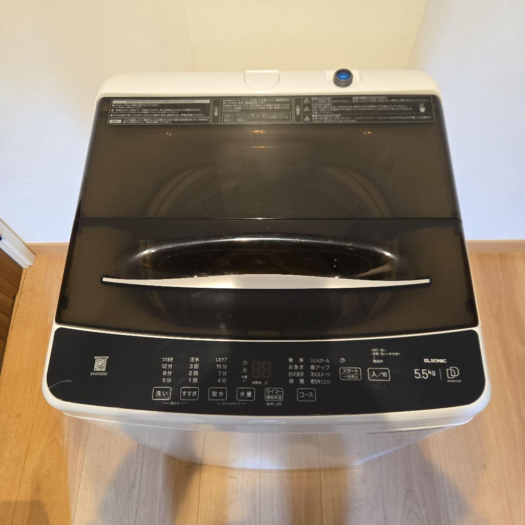 【美品・2024年製造】ELSONIC 縦型洗濯機 5.5kg ホワイト 本体