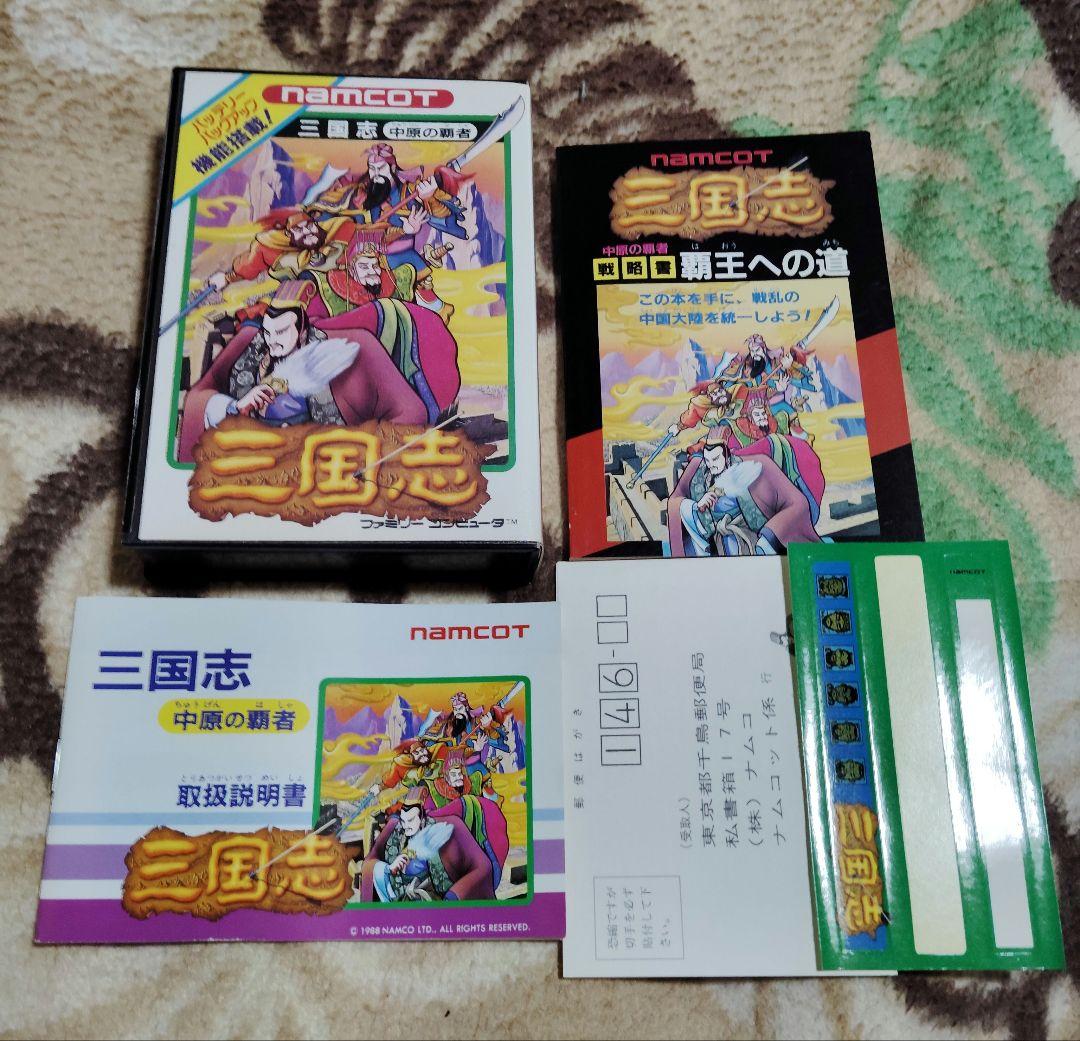 FC】三国志 中原の覇者 箱 説明書 戦略書付き 美品 - メルカリ