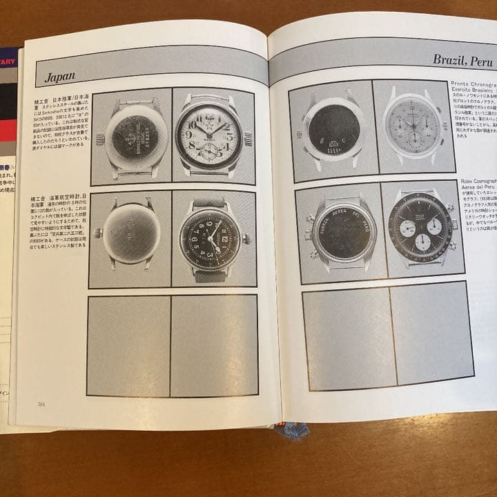 新・軍用時計物語―戦場を駆け抜けてきた兵士たちの腕時計 今井 今朝
