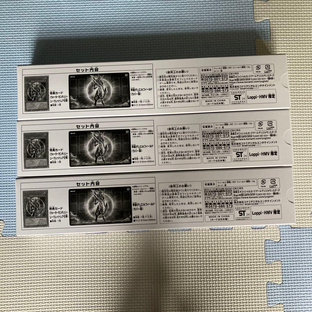 遊戯王 カオスソルジャー 開闢の使者 プレイマット 3点 - メルカリ