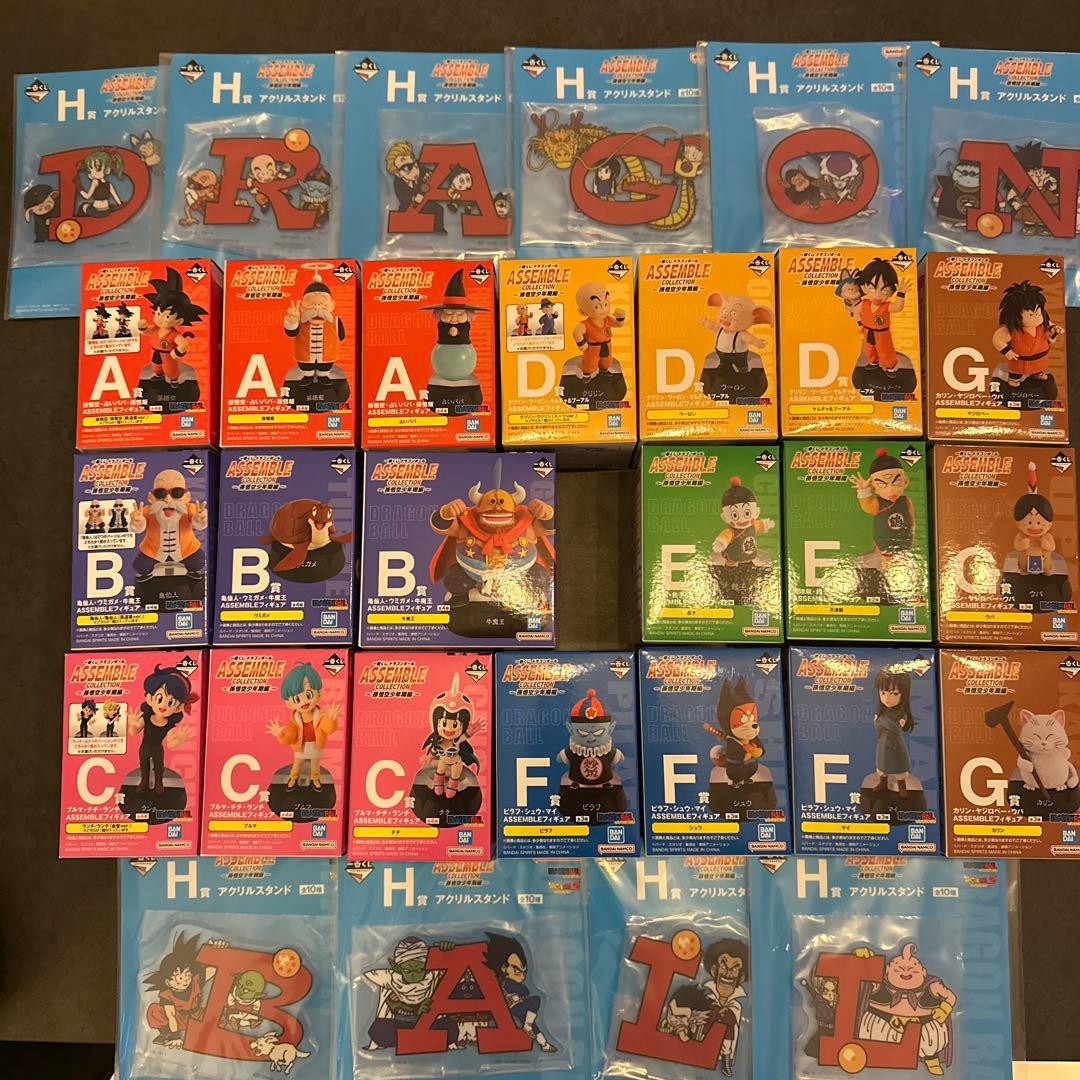 一番くじ ドラゴンボール フィギュア 20種 アクスタ10種 コンプリート