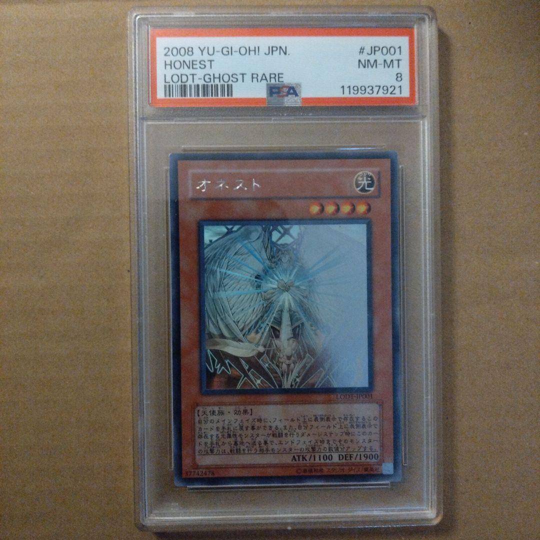 オネスト ホログラフィックレア PSA8 エラーカード]オネスト ホログラフィックレア JP001 1枚の通販 じゃが