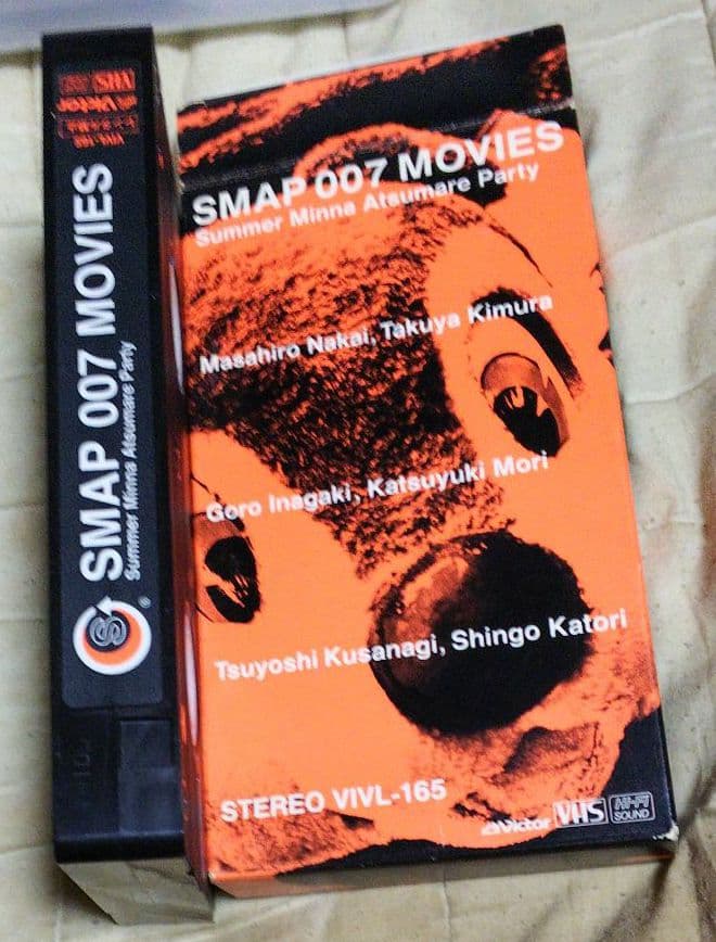 SMAP 007 MOVIES Summer Minna Atsumare P…