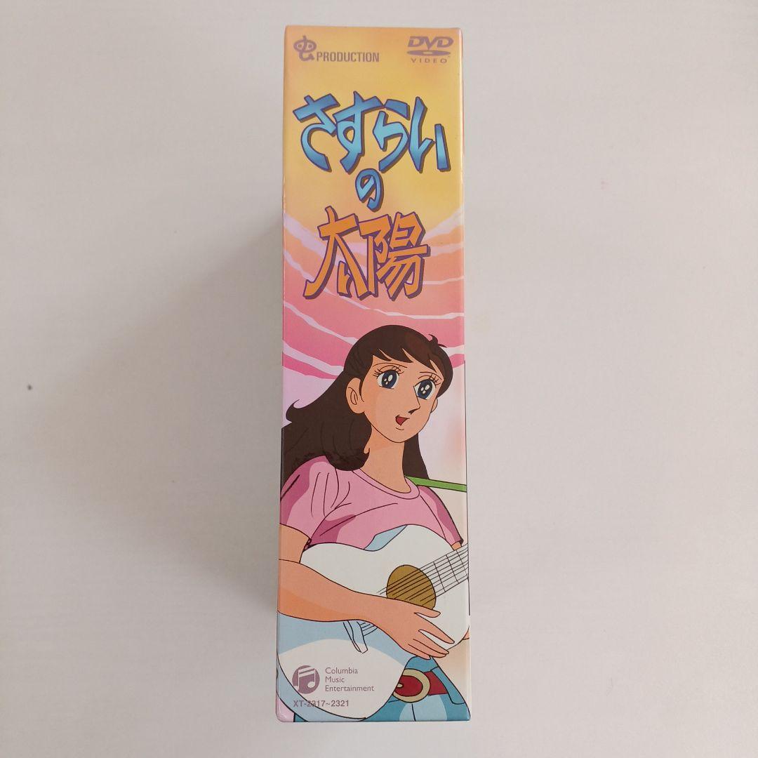 さすらいの太陽 DVD-BOX〈5枚組〉【K-164】