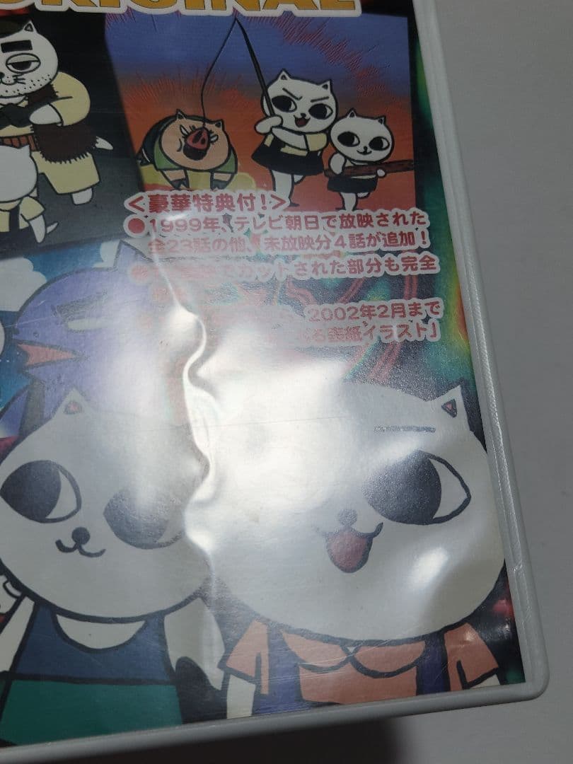 ねこぢる劇場 ぢるぢるオリジナル ねこぢる草 DVD - メルカリ