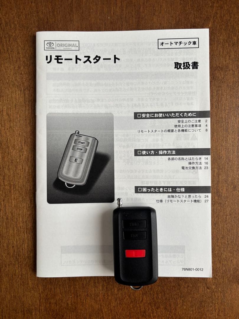 TOYOTA トヨタ 純正 ヤリスクロス リモートスタート エンジン