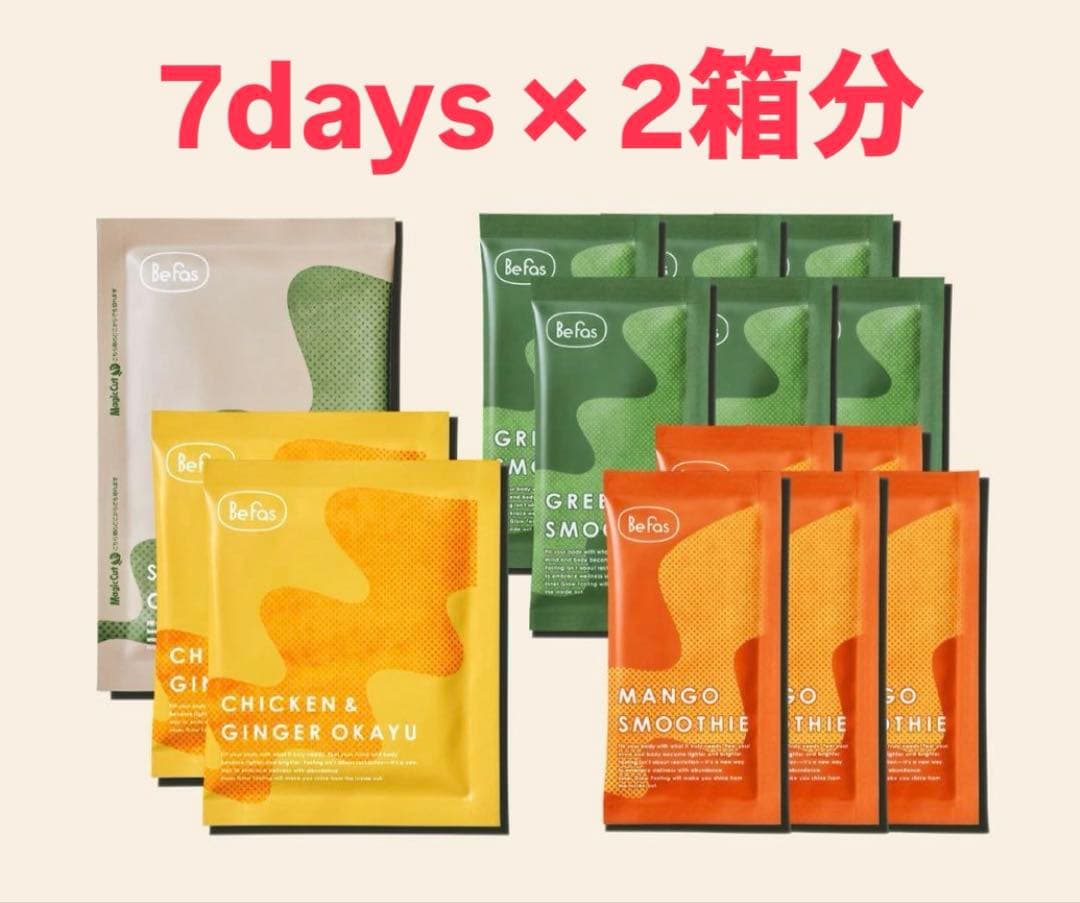 Befas 7DAYS FASTING SET ファスティング【 ×2回分】 ダイエットフード BeFas 7DAYS FASTING SET Befas ファスティング