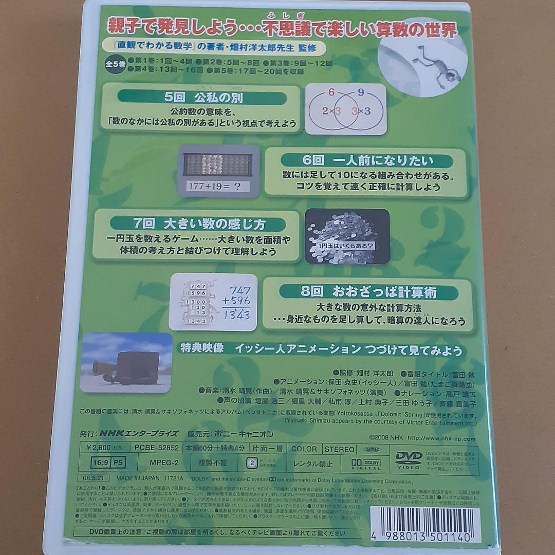 マテマティカ DVD