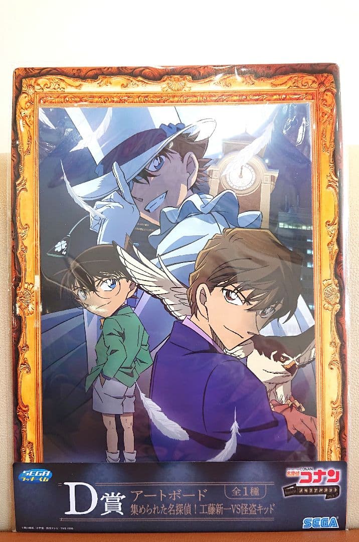 名探偵コナン セガラッキーくじ 集められた名探偵！工藤新一VS怪盗