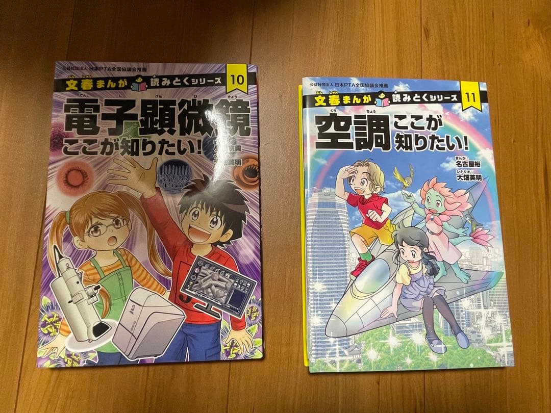 未読品 18冊 学研まんが ひみつシリーズ 文春まんが 読みとくシリーズ