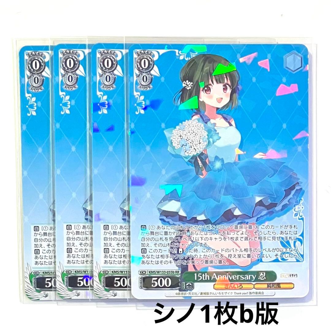 きんモザ 15th Anniversary RR以下 4コン + TD 4コン - メルカリ