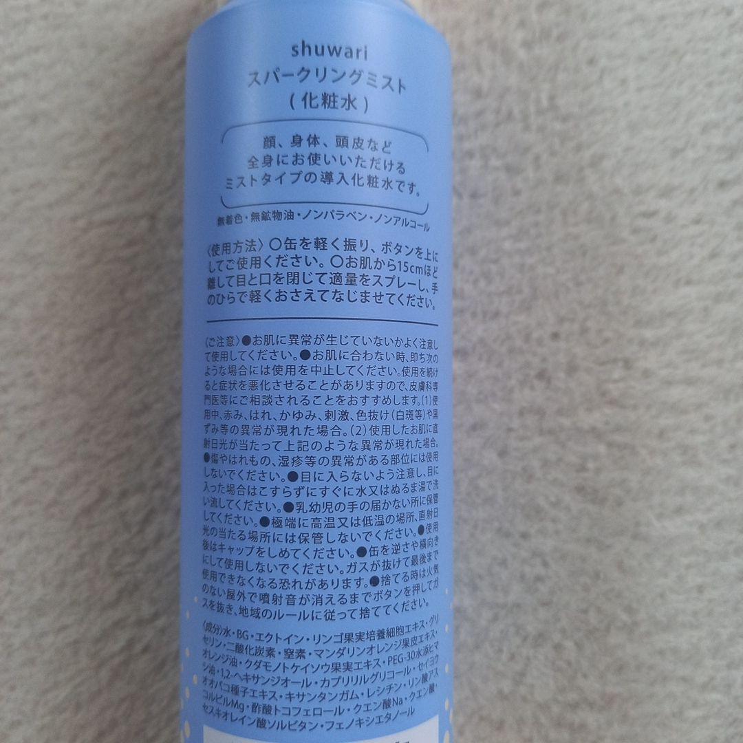 さとう式リンパケア しゅわり - メルカリ