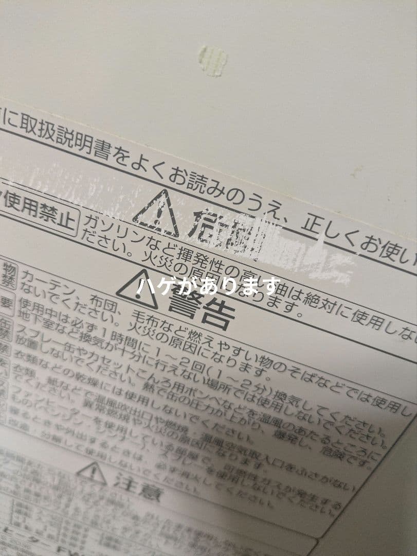 ダイニチ ブルーヒーター FW-5718LS 2018年式 9.0L
