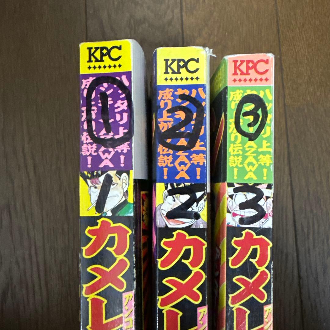 最終値下げ】カメレオン コンビニ版全巻セット 1〜39巻 - メルカリ