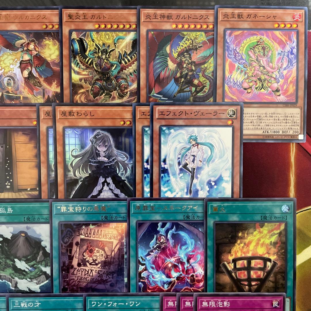 大会優勝構築 アザミナ炎王デッキ 篝火 賜炎の咎姫 炎王妃ウルカニクス