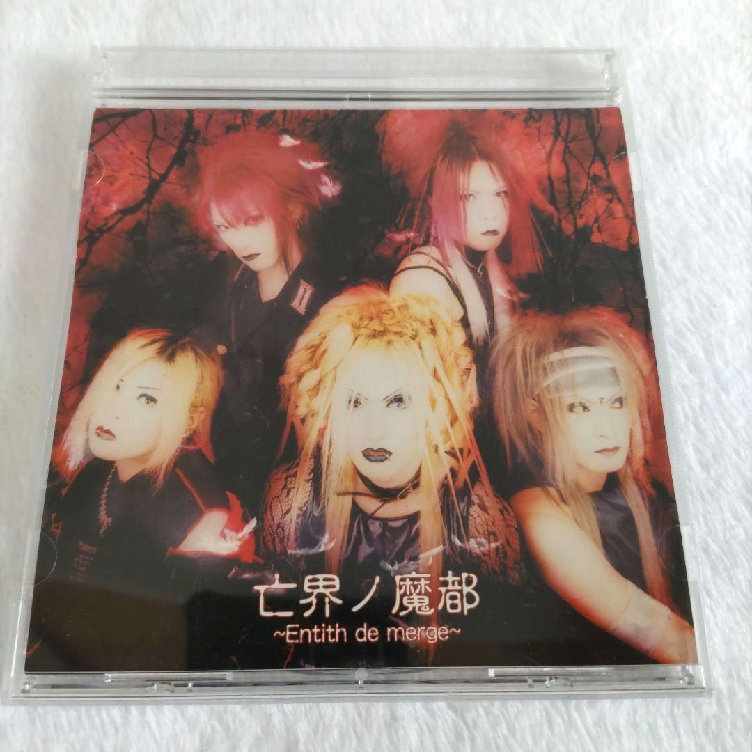 Madeth gray'll「亡界ノ魔都～Entith de marge～」 - メルカリ