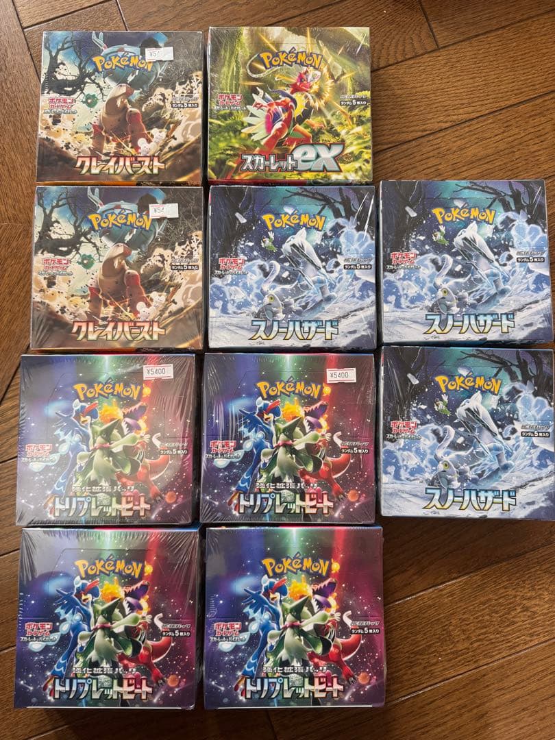 トリプレットビート box シュリンクつき セット クレイバースト 10箱セット ポケモンカードゲーム クレイバースト box シュリンク付き ボックス