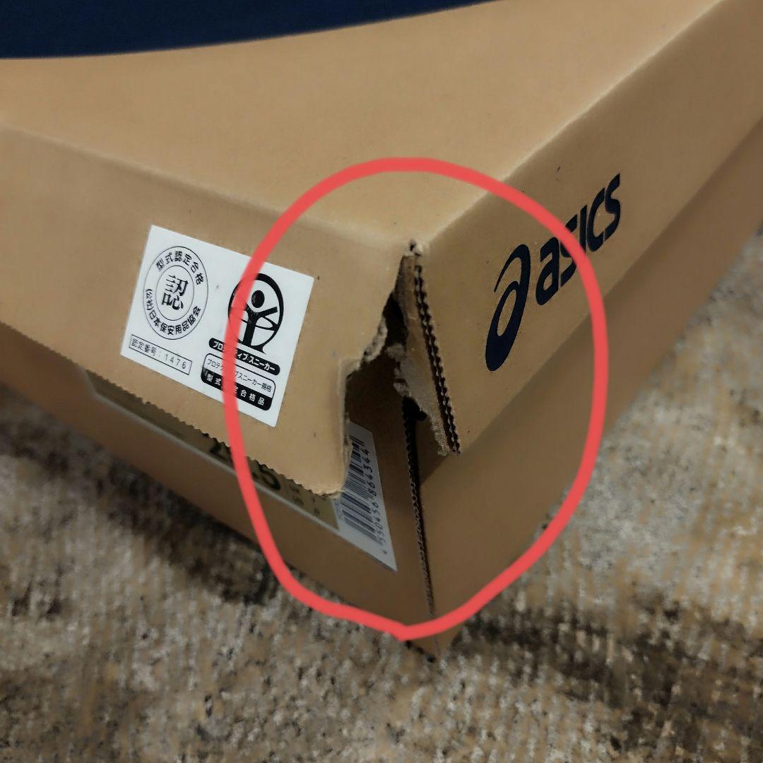 新品 25.5cm ASICS CP302 ハイカット 安全靴 限定色 希少