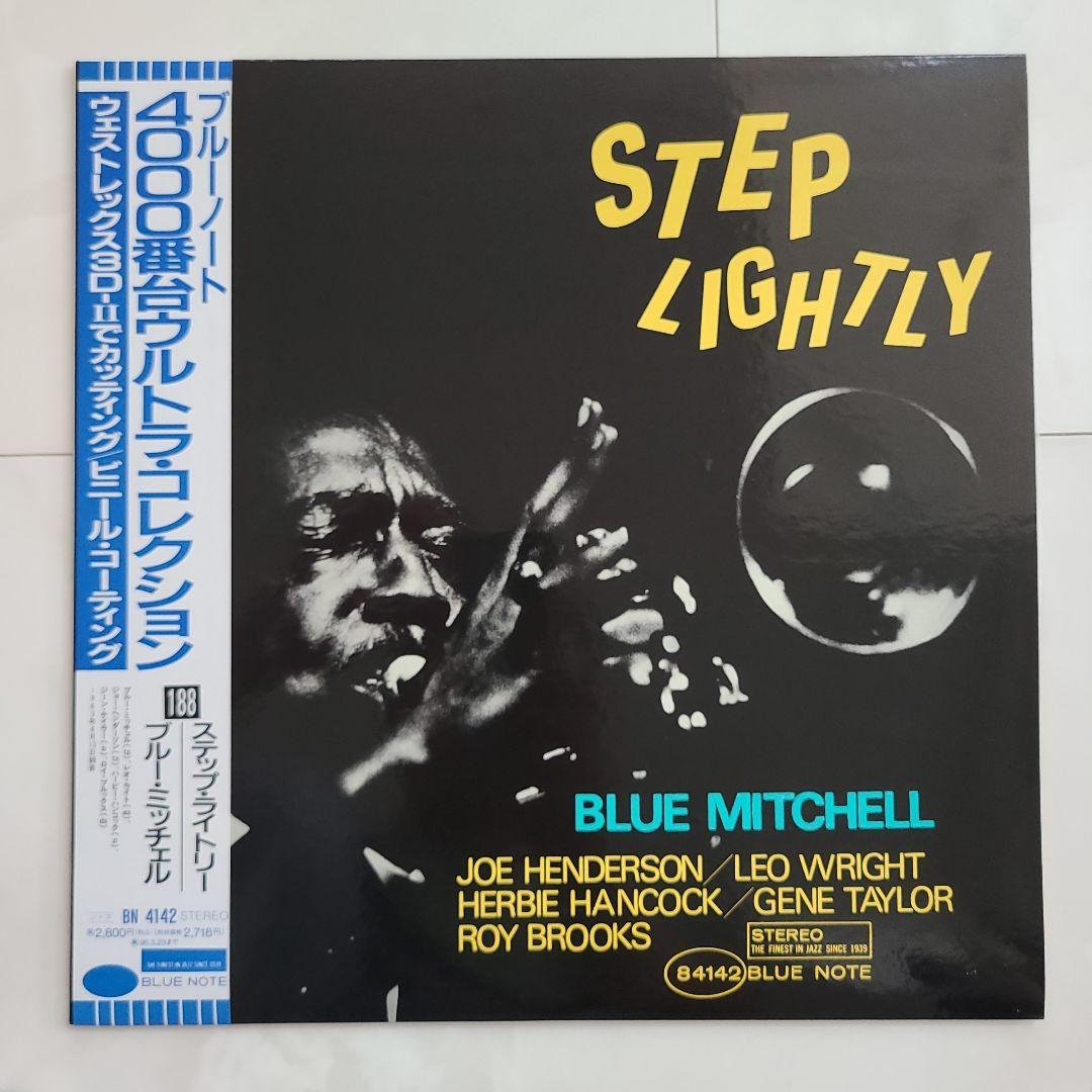 ★日本盤帯付★『ＳＴＥＰ ＬＩＧＨＴＬＹ』ＢＬＵＥ ＭＩＴＣＨＥＬＬアナログ ☆日本盤帯付☆『STEP LIGHTLY』BLUE MITCHELL