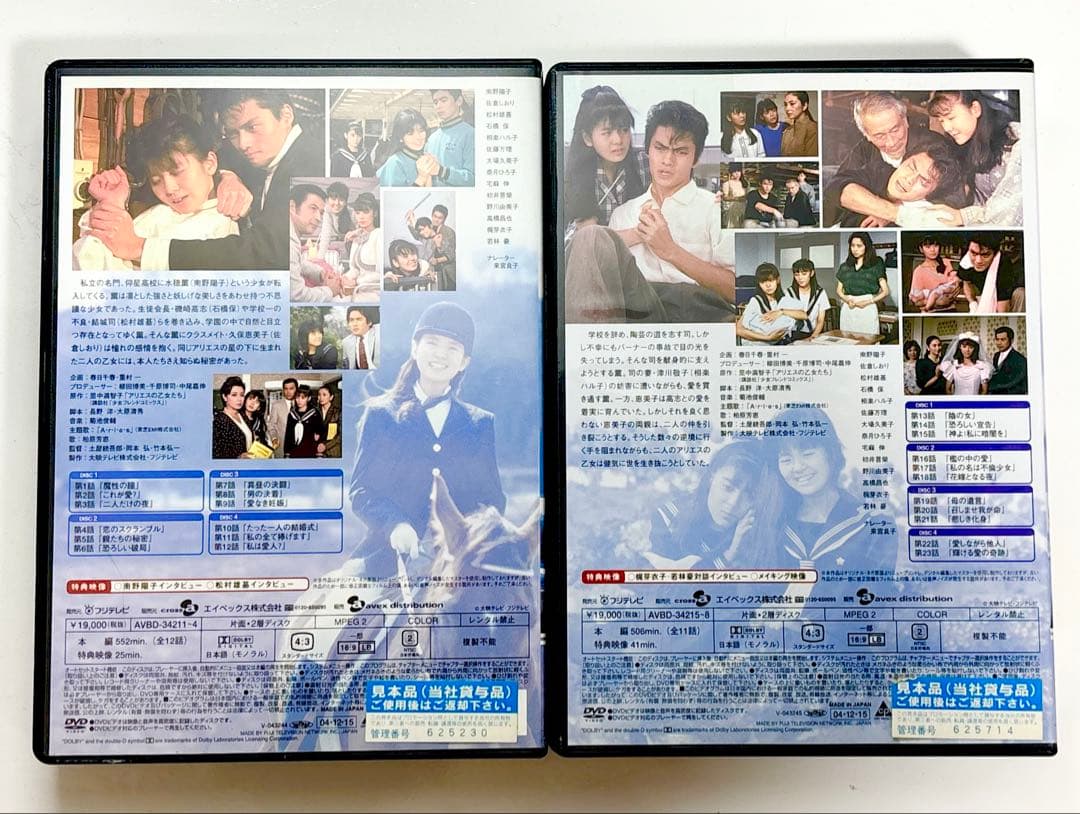 アリエスの乙女たち DVD 前編・後編セット